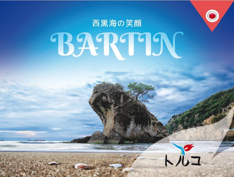 Batı Karadeniz'in Gülümseyen Yüzü BARTIN - Japonca 